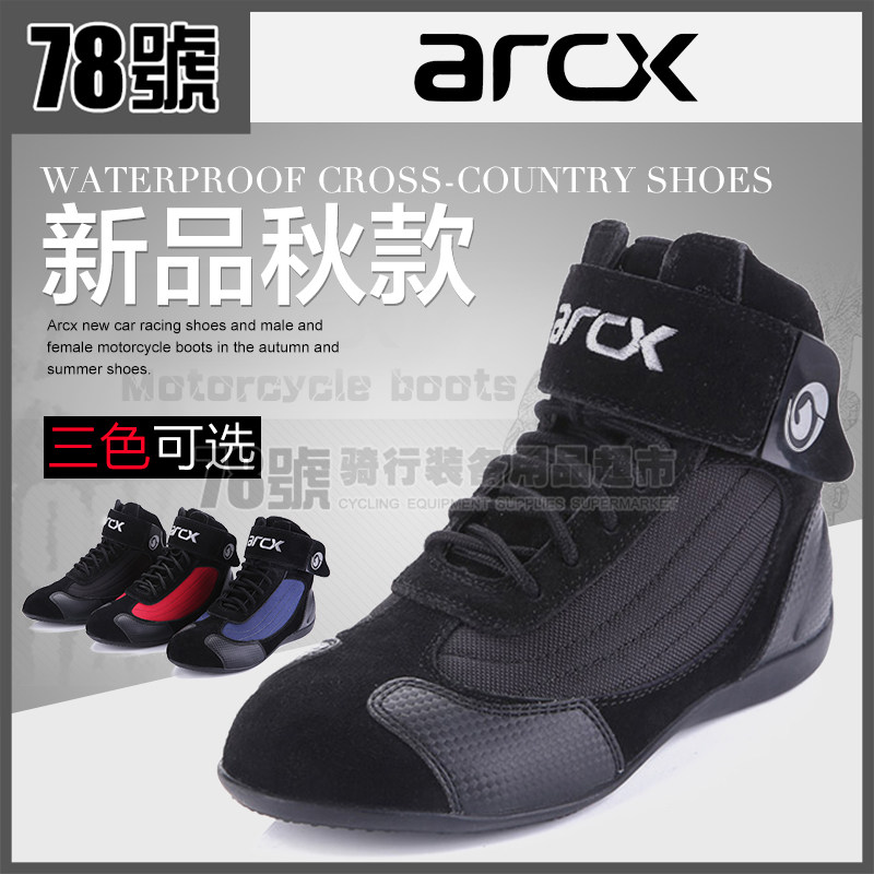 Boots moto ARCX - Ref 1389758 Image 1