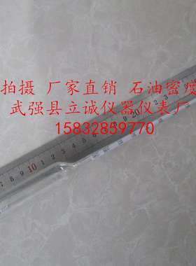 柴油密度计两支组0.800-0.850 高精度0.0005  石油密度计