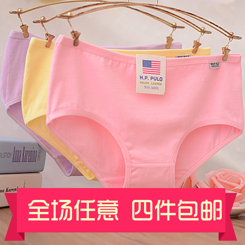 Slip jeunesse simple en coton - Ref 647473 Image 1