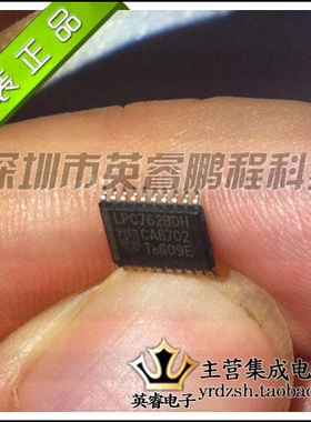 【英睿鹏程】LPC762BDH   TSSOP  实体店现货热卖 原装进口