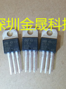 BTB16-800B ST TO-220 50只/管 货源稳定 长期现货