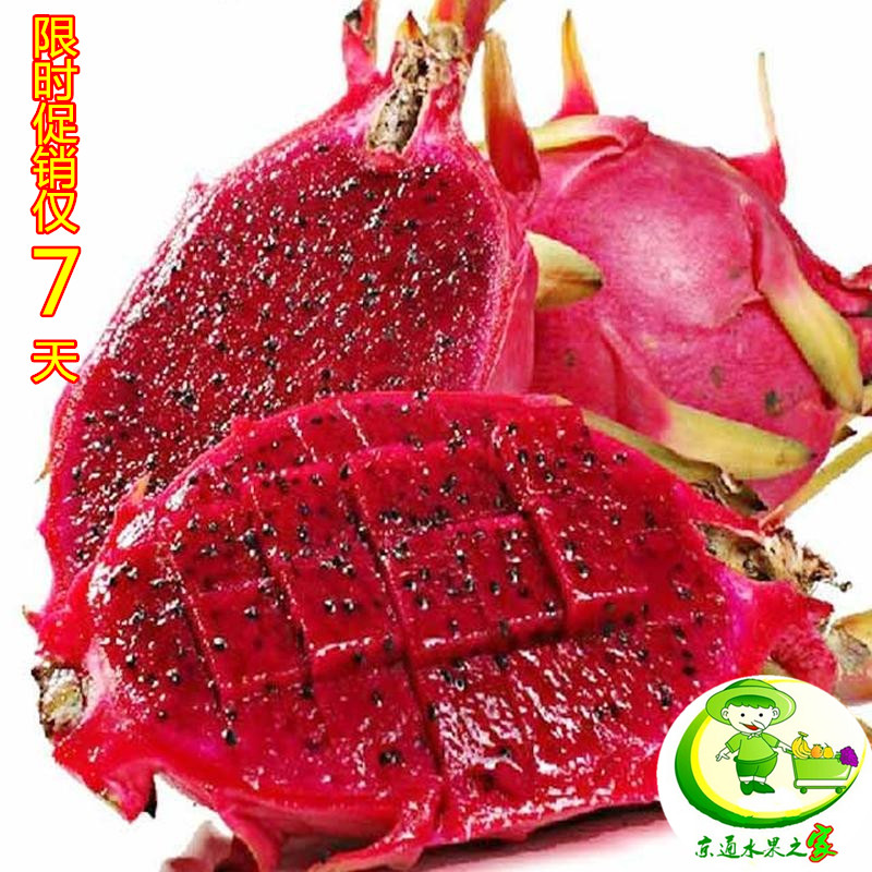 ÏÖ»õÌØ¼Û´ÙÏúÔ½ÄÏÐÂÏʺìÐÄ»ðÁú¹ûË®¹û2¸öÔ¼2.5½ï×°¾©½ò¼½°üÓÊ