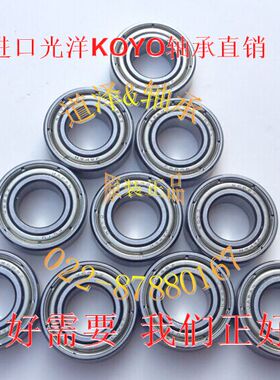 进口微型深沟球轴承W688ZZ