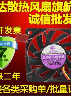 Bi-Sonic BS601012H Server Square Fan 60x60x10mm 笔记本风扇