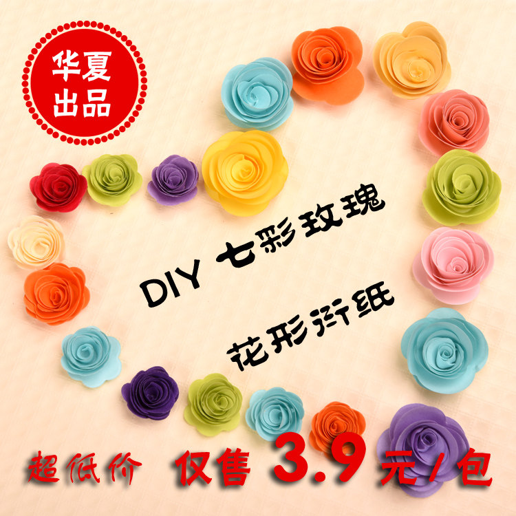 华夏手工玫瑰纸花衍纸花衍纸画材料diy手工花材料 玫瑰花型衍纸