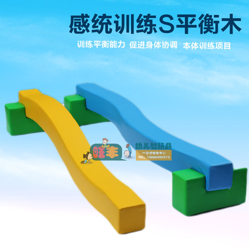 热销幼儿园感统器材软体平衡木