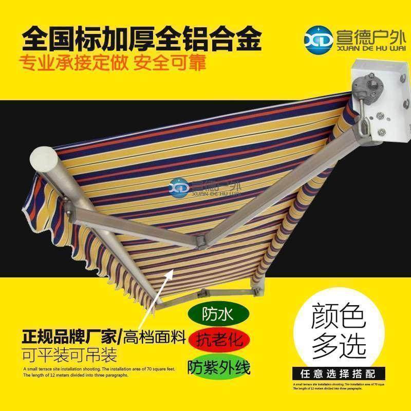 定做酒红色遮阳棚折叠雨棚铝合金