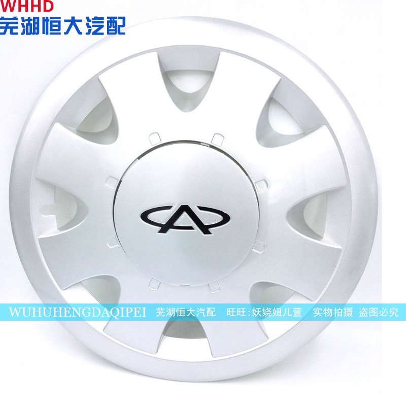 品牌奇瑞A515钢圈装饰罩旗云3车轮装饰罩A5轮毂装饰罩车轮装饰盖
