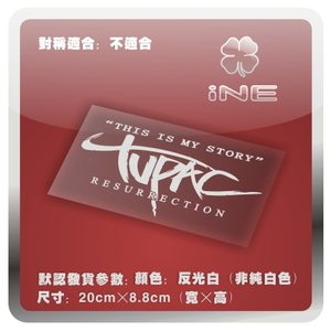 2PAC嘻哈反光痛车贴纸小牛电动车机箱笔记本DIY行李箱头盔贴KD001