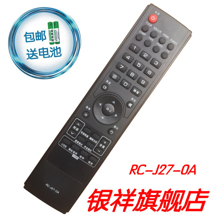 银祥牌适用于:厦华遥控器RC-J27-0A LC-22KC63 26KC42 37KC42 42KC42