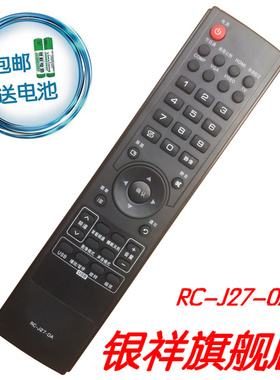 银祥牌适用于:厦华遥控器RC-J27-0A LC-22KC63 26KC42 37KC42 42KC42