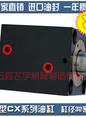 厂家直销液压缸 小型薄型方型油缸ISD立式/ILA卧式CX-SD/LA内径40