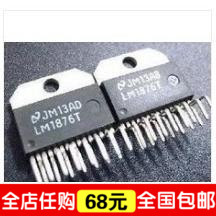 LM1876T 音频功放电路