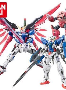进口万代高达RG量子00R能天使exia命运强袭自由正义扎古敢达模型