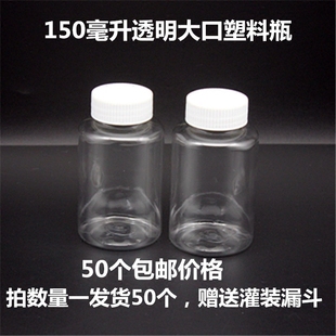 空瓶子药瓶 瓶 150ml毫升小药瓶透明塑料瓶 液体瓶样品瓶分装