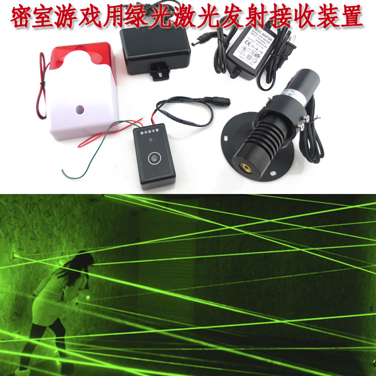 密室游戏用绿光激光发射接收整套装置镭射迷宫专用道具绿光激光阵