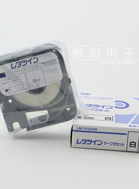 日本MAX原装进口 标签LM-TP309Y/w LM-370/380/390 9MM黄/白