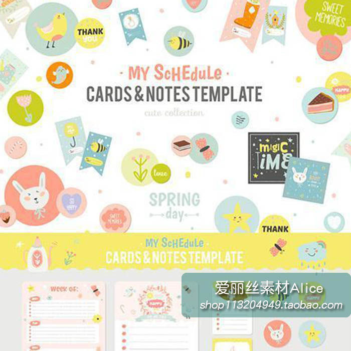 [204]超可爱卡通动物日程表贴纸风格卡片图案 AI矢量设计素材
