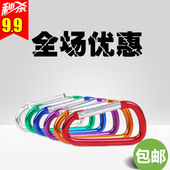 户外装 背包扣 备安全带锁扣D型登山扣爬山扣外挂快挂扣水壶挂钥匙