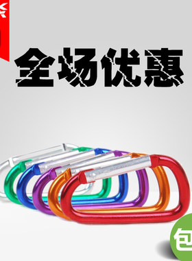 户外装备安全带爬山水壶快挂扣