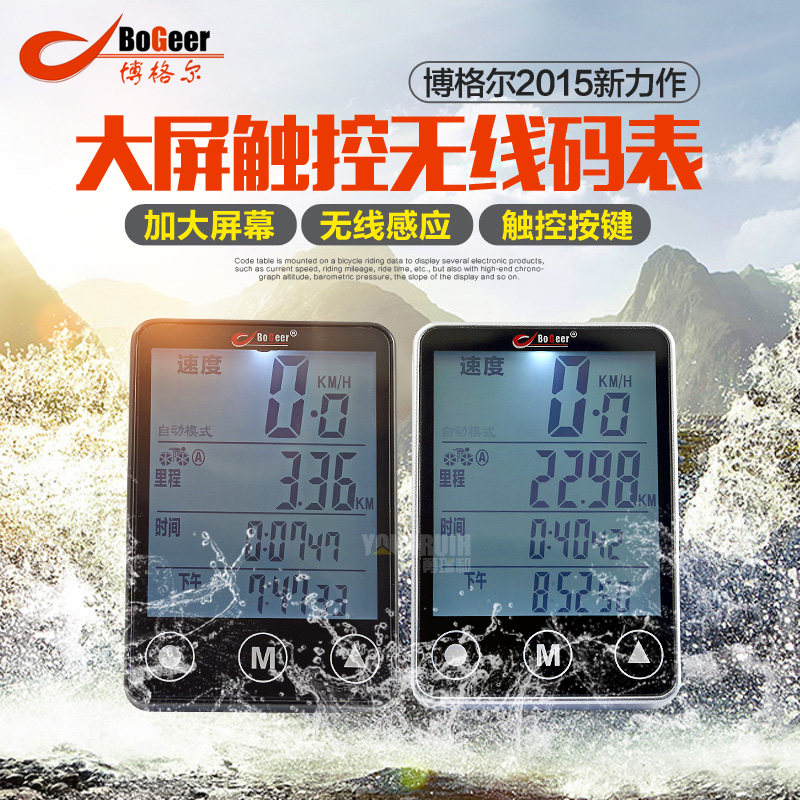 Compteur de vélo BOGEER - Ref 2429310 Image 1