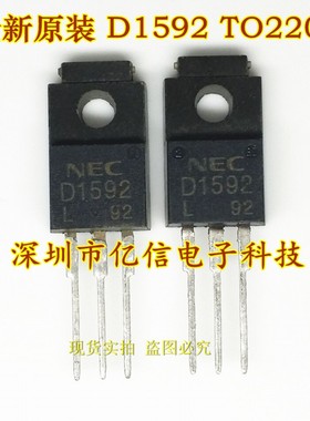 全新原装 2SD1592 D1592