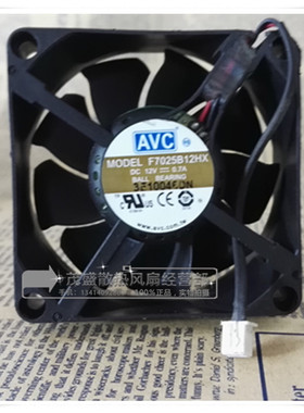 AVC F7025B12HX 7CM/厘米 7025 12V 0.7A 工控 大风量 双滚珠风扇
