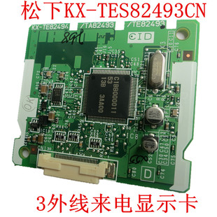 3路来显卡 TES824CN 松下KX 电话交换机 包邮 TES82493CN