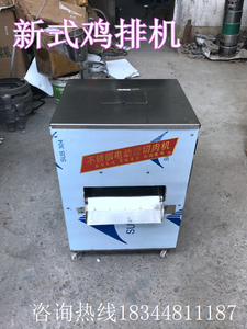 切鸡排机 切肉排机 切片机 切肉机 鸡柳机 厂家直销 包邮 新款