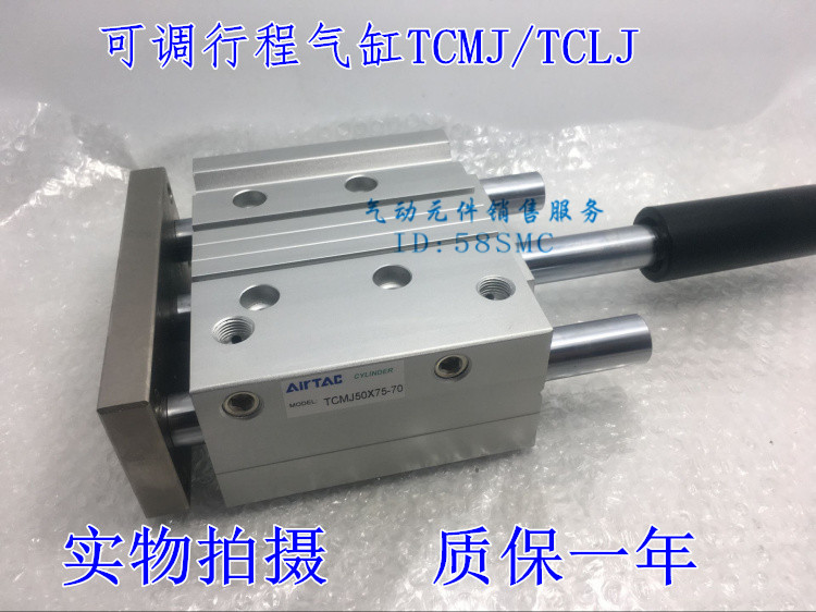 亚德客型TCMJ/TCLJ40*50-30S 40-75-50S 40-100-50S TCMJ可调气缸