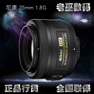 尼康AF-S DX 35mm f/1.8G广角单反镜头 35 1.8 风景人像 原装正品