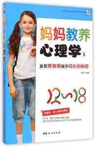妈妈教养心理学 家庭正面管教 好妈妈胜过好老师 你就是孩子 的玩具如何说孩子才能听父母的语言教育孩子书籍 博库网