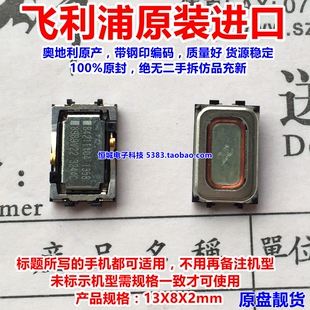 听筒 适用诺基亚X6 6700C 受话器 N85