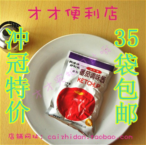 天津利民番茄酱70g 番茄调味酱 西红柿酱 汤料酱 拍35袋包邮
