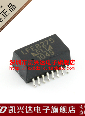 网络变压器 LFE8275 LF8275 DELTA SOP-16 现货库存▲品质保证