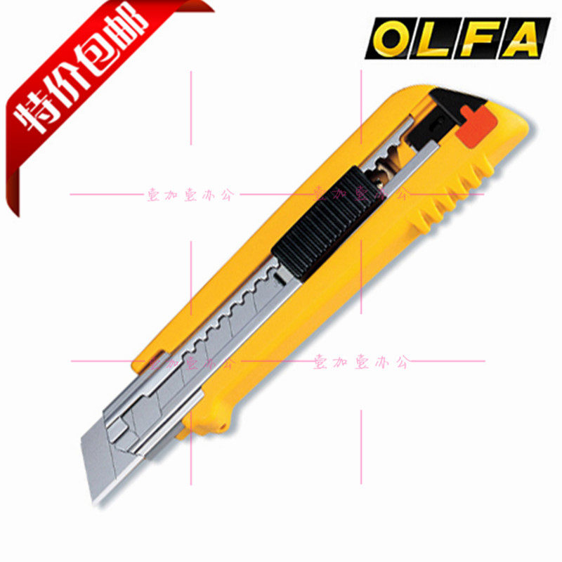 包邮日本进口OLFA大号美工刀PL-1大型切割刀五连发裁纸刀
