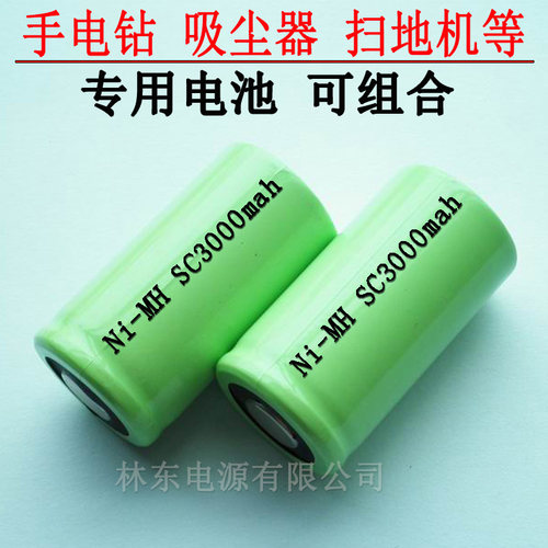 镍氢充电电池3号SC3000mAh1.2VSC3000电池电动手电钻吸尘器电池