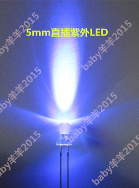 F5mm圆头紫光led灯珠365nm 375nm 395nm验钞固化诱虫紫外线单灯泡