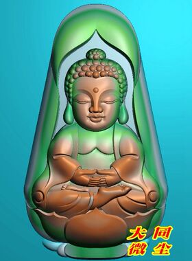 浮雕图 精雕图 灰度图 雕刻图 JDP/bmp  玉雕宝宝佛3