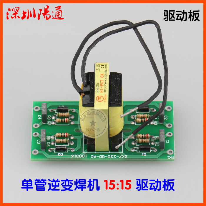 单管IGBT焊机EEL2515：15驱动