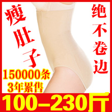 Slip jeunesse sous-vêtements Abdomen - Classique en nylon - Ref 641544 Image 7