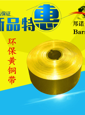 CW601N CW600N铅黄铜棒 黄铜管 进口黄铜板切割15/16/20/30mm零切