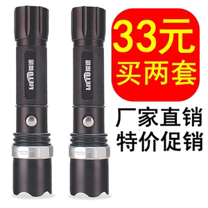 猎途强光手电筒可充电LED远射王迷你变焦探照灯军家用户外骑行