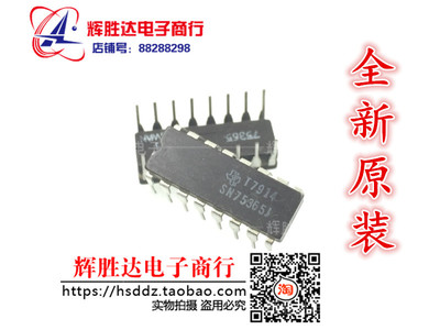 SN75365J进口 现货 集成电路IC  批量供应!