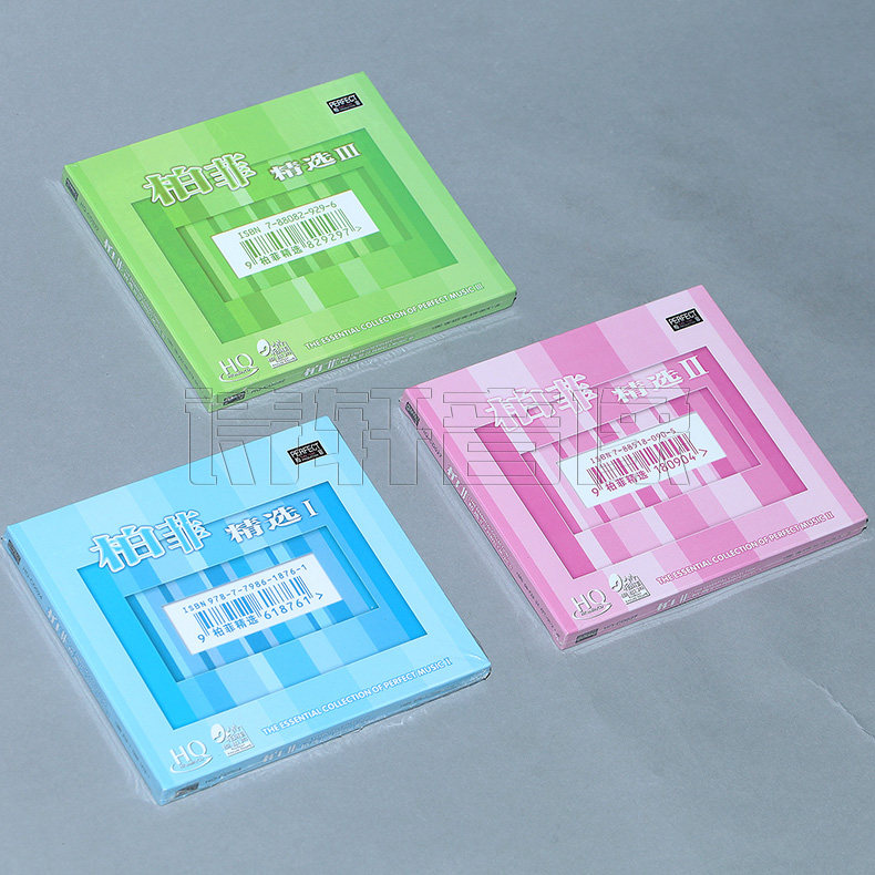 柏菲唱片 古旋/李烁/崔峥嵘/伽菲珈而 柏菲精选全集1-3 HQCD 3CD