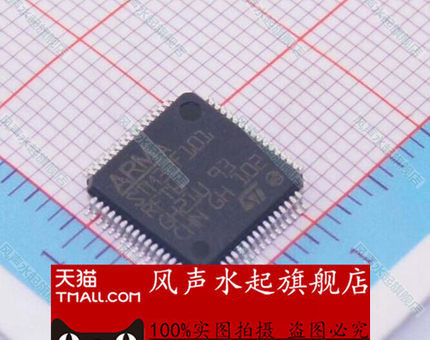 STM32F101RFT6 STM32F101RF 全新原装现货ST分销商 正宗 正品在类目 3C数码配件, 电子元器件市场, IC集成电路/电机, 芯片中 - 来自Buy2taobao.com提供专业的淘宝代购服务