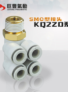 巨丰气动 双头2组接头 KQ2ZD04 06 08 10 12-01S 02S 03S 04S现货