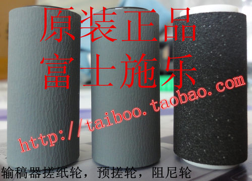 富士施乐3060输稿器搓纸轮，富士施乐3060搓纸轮，预搓轮，阻尼轮