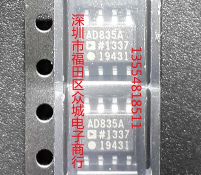 原装全新 AD835ARZ AD835AR AD835 SOP8 现货可直拍
