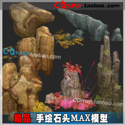 低模三维山石头岩石沙漠石 3dmax模型素材游戏场景资源手绘 武侠